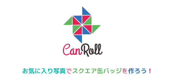 CANROLL - instagramのお気に入りの写真でスクエア缶バッジを作ろう！